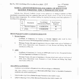 REVENUE INSPECTOR AND AMIN RECRUITMENT : राजस्व निरीक्षक एवं अमीन पदों की वेकेंसी में भर्ती का नोटिफिकेशन जारी