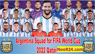আর্জেন্টিনা কাতার বিশ্বকাপ প্লেয়ারের নামের লিস্ট 2022। Argentina World Cup 2022 squad