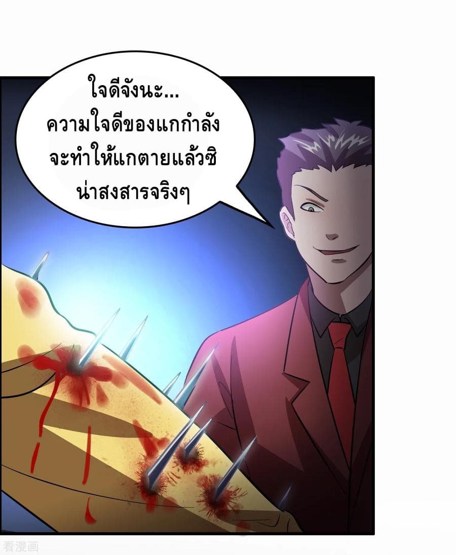 อ่าน Become God Merchant in The Other World ตอนที่ 23 หน้า 12 / 39