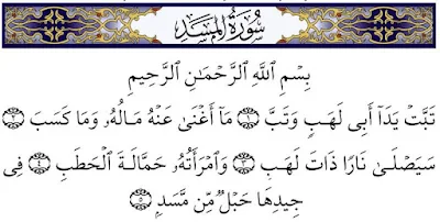 Surah Al Lahab Ayat 1-5