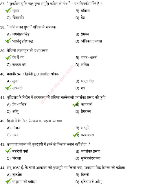 Teacher  Hindi Psc question