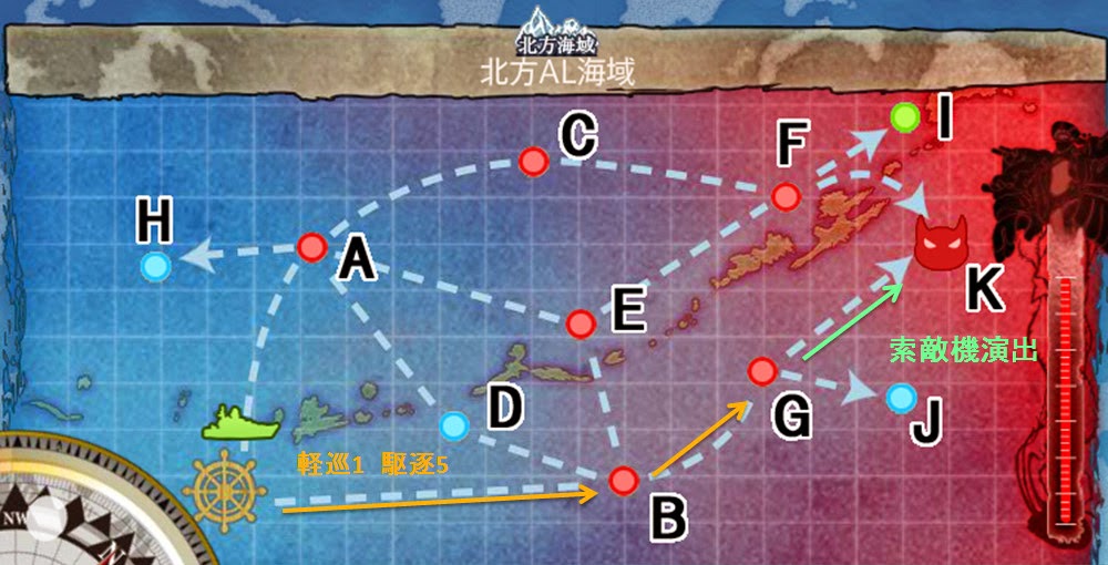 3 5北方al海域 軽巡1 駆逐5 南ルート 艦これ攻略日誌 艦ろぐ 3 5北方al海域 軽巡1 駆逐5 南ルート 艦これ攻略日誌 艦ろぐ