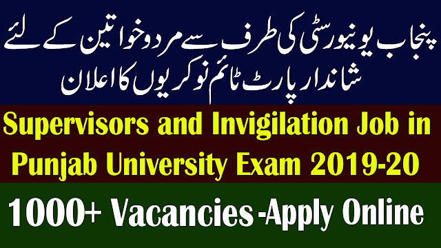 Supervisors and invigilator Job in Punjab University Exam 2019-20 | 1000+ Vacancies