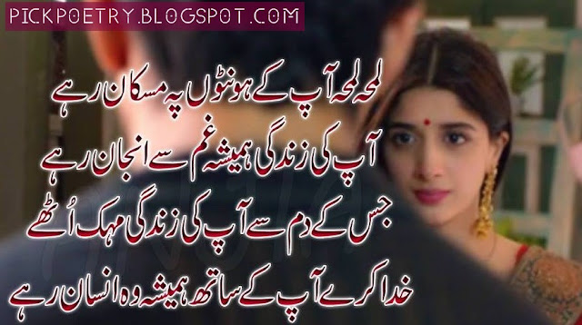 4 line romantic poetry in urdu