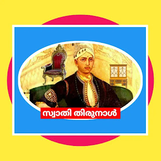 ആധുനിക തിരുവിതാംകൂറിന്റെ സുവർണകാലം, ഗർഭശ്രീമാൻ, ശുചീന്ദ്രം കൈമുക്ക്, രാജാക്കന്മാരിലെ സംഗീതജ്ഞൻ, ഇന്ത്യൻ പോസ്റ്റൽ സ്റ്റാമ്പിൽ,