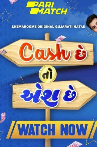 Cash Chhe Toh Aish Chhe (2022) Gujrati 1080p & 720p & 480p WEBRip x264