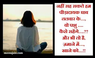 Karma reflections, Deep meaning Spiritual Quotes In Hindi