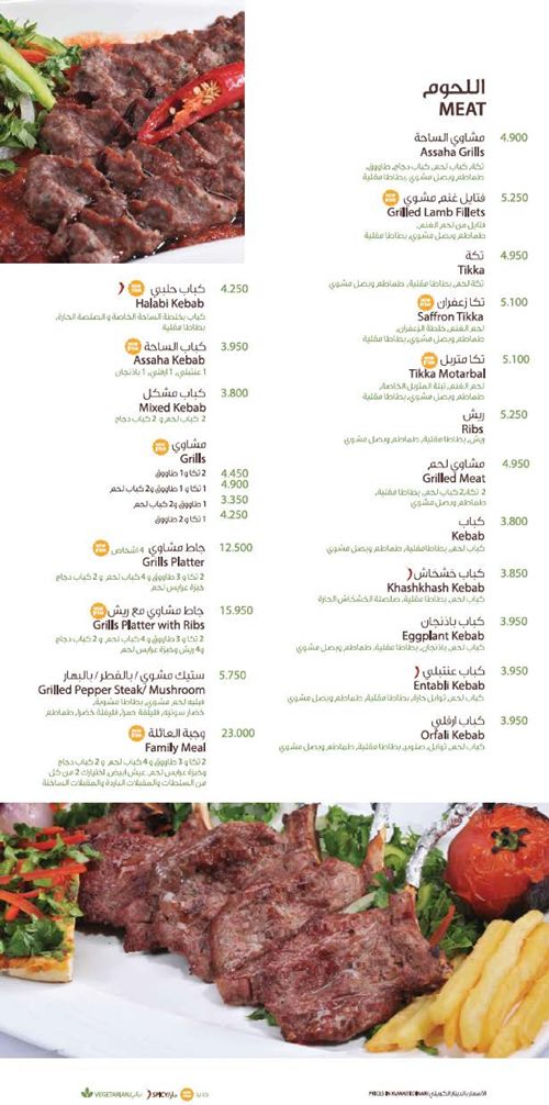 مطعم الساحه مطعم الساحه