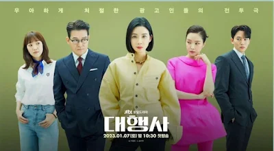 대행사