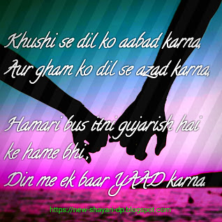 Romantic shayari shayari image