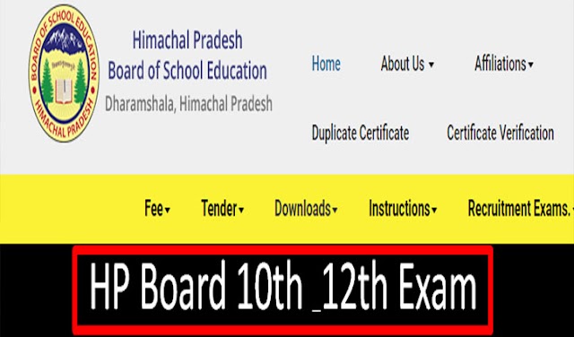 ब्रेकिंग: हिमाचल ने 10वीं और 12वीं बोर्ड की परीक्षाओं की तारीखों का ऐलान किया, देखें 