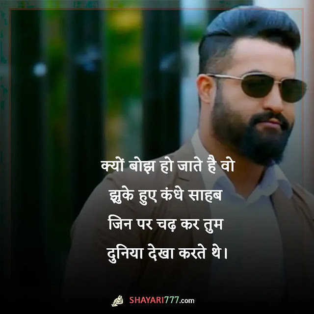 badmash attitude shayari, badmashi khatarnak attitude shayari, बदमाशी एटिट्यूड शायरी इमेज, गैंगस्टर शायरी, बदमाश शायरी, बदमाश दोस्त शायरी, badmashi shayari 😈, माफिया शायरी इन हिंदी, बदमाशी शायरी 2 लाइन, बदमाश शायरी हरियाणवी