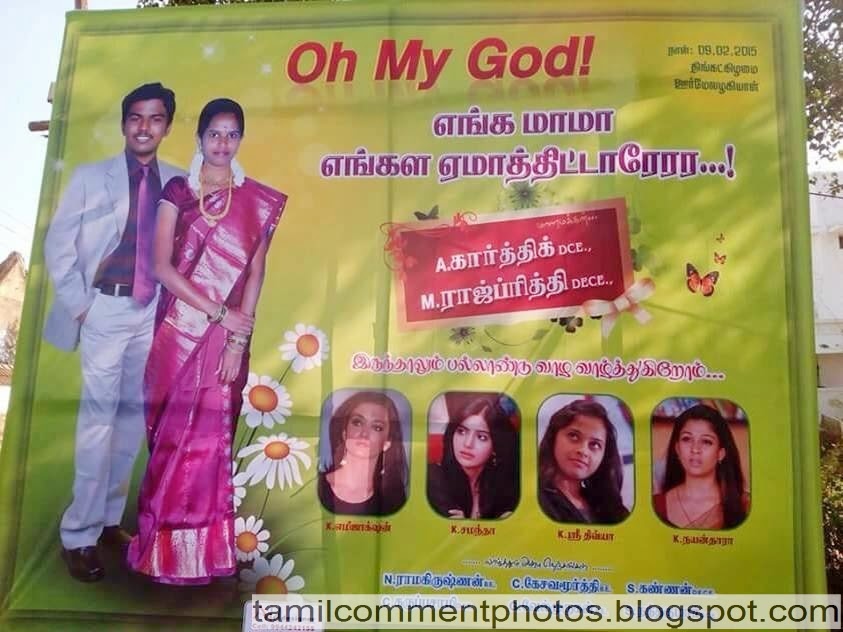 Tamil Nadu Funny Marriage Flux Photos Free Download Tamil Comment Photos jpg (843x632)