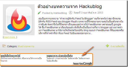 ทำเมนูของ blogger
