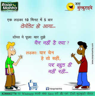 Best jokes in Hindi