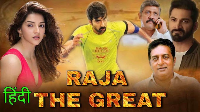 Raja The Great Full Movie Hindi Dubbed Download 480p Filmywap