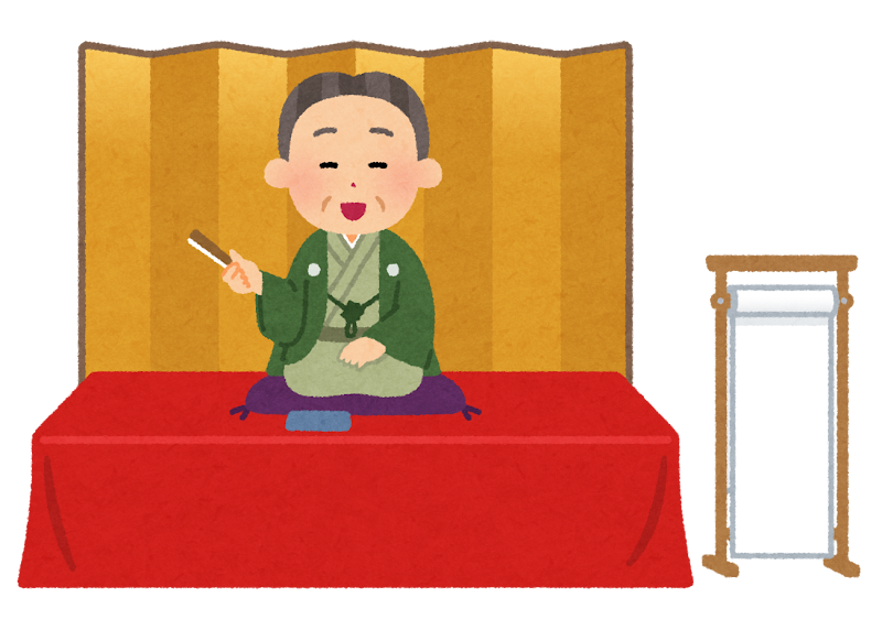 動物画像のすべて トップ100 落語 イラスト 無料