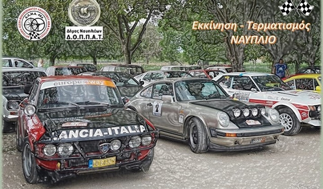 1η Δεκεμβρίου το Argolida Classic Rally Regularity 2019