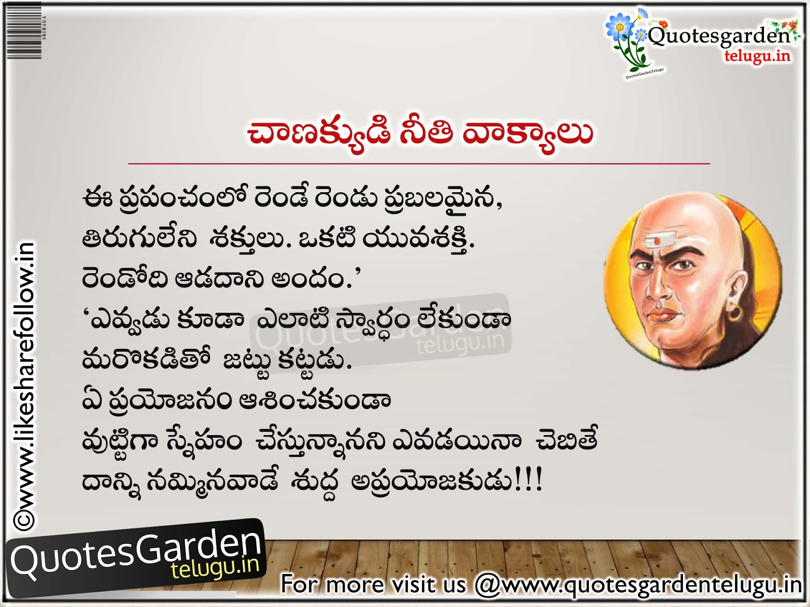 All time best quotes of chanakya in telugu | QUOTES GARDEN TELUGU | Telugu Quotes | English ...