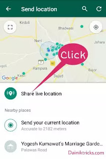 whatsapp se location kaise pta kare