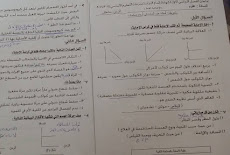 ورقة امتحان العلوم محافظة بنى سويف للصف الثالث الاعدادى الترم الاول 2016