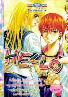 ขายการ์ตูนออนไลน์ Hello เล่ม 43