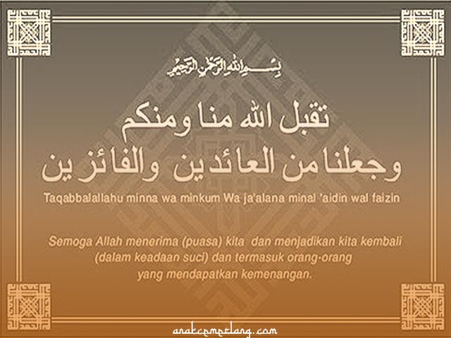 Taqabbalallahu Minna Wa Minkum Lebaran - Krupuk d