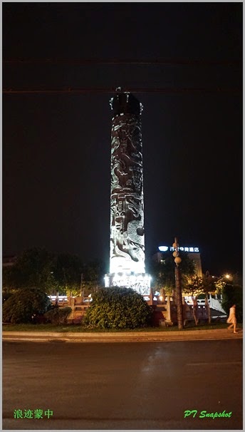九龙鼎，洛阳