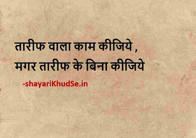 2 line shayari on life in hindi image download, 2 line shayari on life in hindi images pic, 2 lines shayari on life in hindi photo
