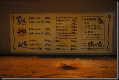 拉麵 (6)