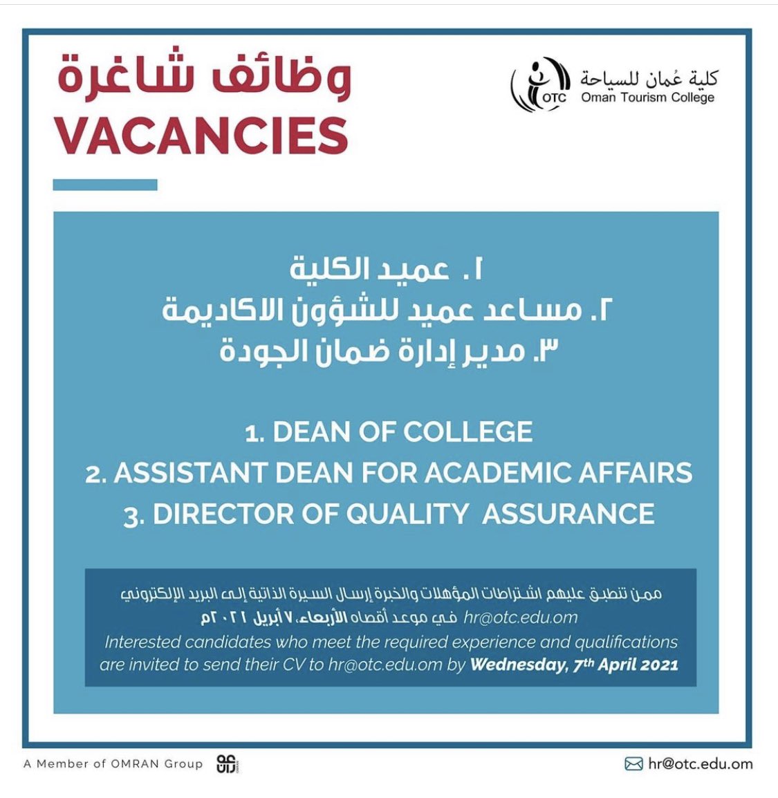 كلية عمان للسياحة وظائف شاغرة في سلطنة عُمان للباحثين عن فرص العمل 