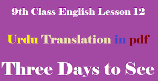 9th Class English Unit 12 Urdu Translation