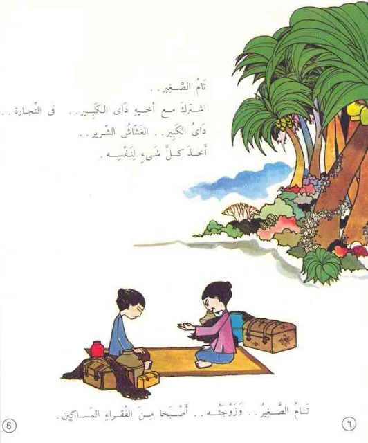 قصص خيالية رائعة