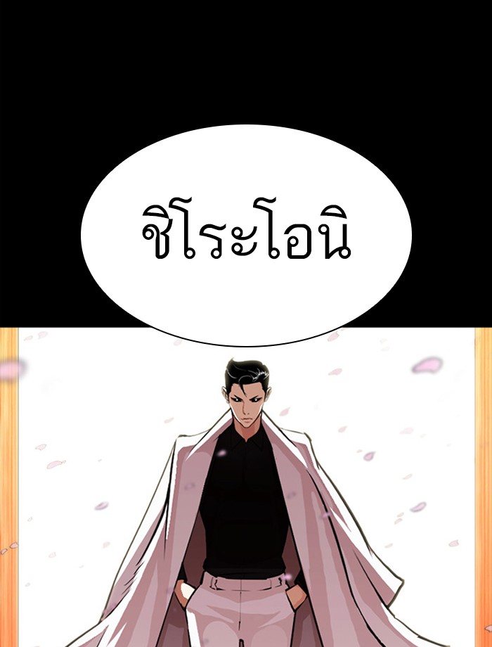 Lookism ตอนที่ 390