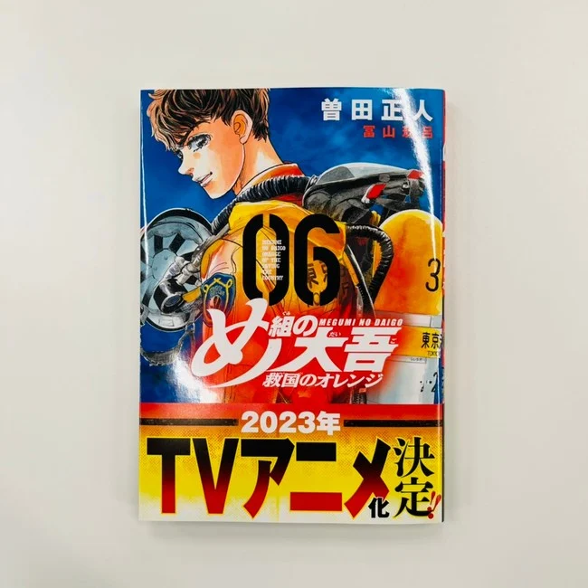 Firefighter! Daigo of Fire Company M: Kyūkoku no Orange tendrá adaptación anime.