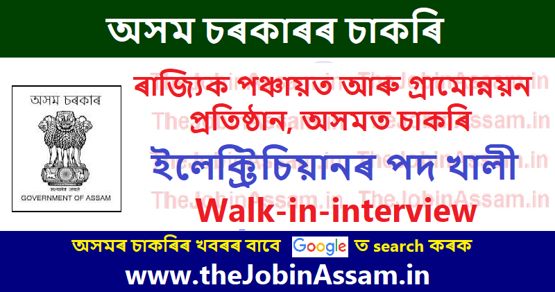 SIPRD Assam Recruitment 2022