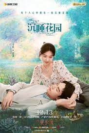 Khu Vườn Mộng Mơ - Dream Garden (2021)