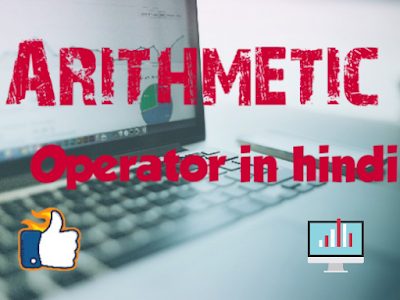 Arithmetic Operator क्‍या है। javascript Arithmetic Operator in hindi