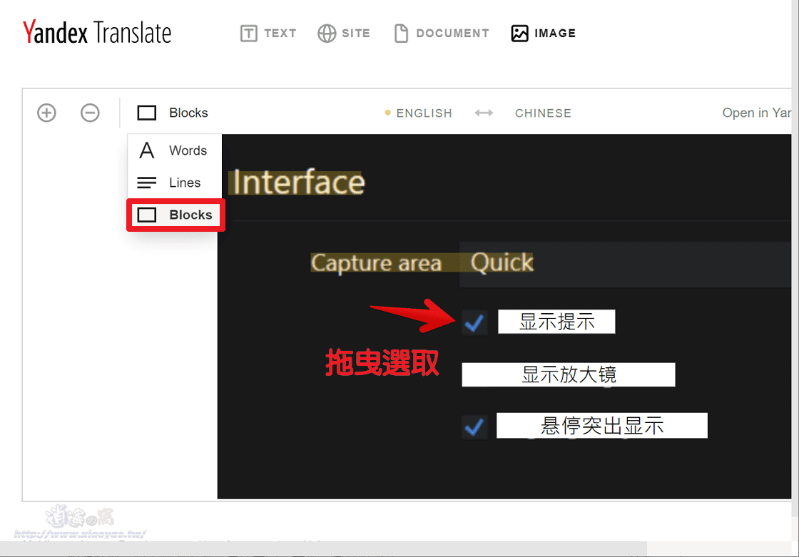 線上圖片翻譯Yandex.Translate支援OCR字元識別