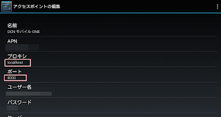 FilterProxyの設定３