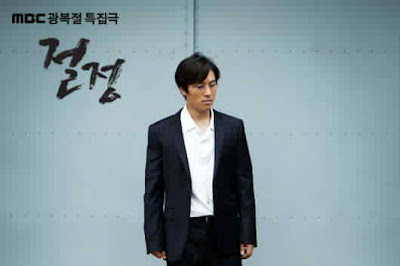 the peak 2011 directed by lee sang yeob i written by hwang jin yeong ...