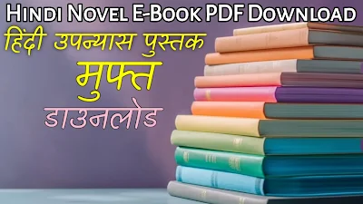 Hindi Novel Book PDF Free Download
