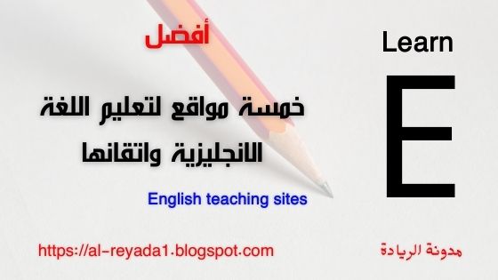 For five sites to learn English