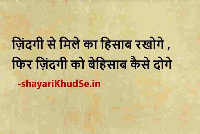 motivational quotes in hindi for success download, motivational quotes in hindi on success for students images