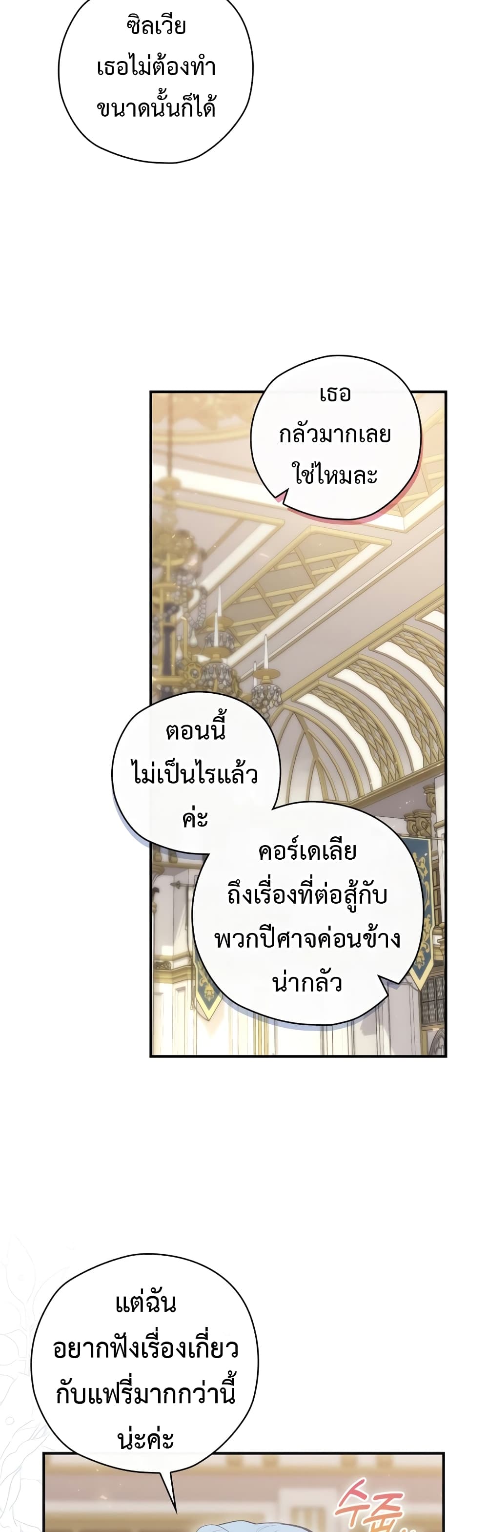 Ending Maker ตอนที่ 36