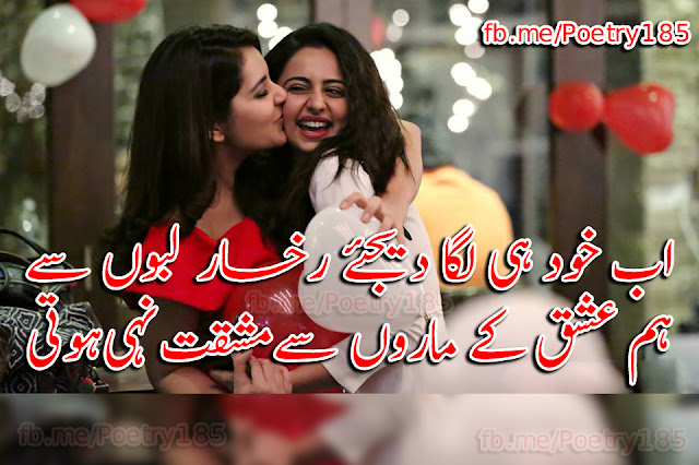 Urdu Poetry Sad