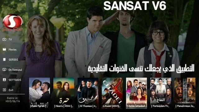 تحميل تطبيق SANSAT IPTV APK للكمبيوتر