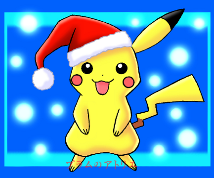 プラムのアトリエ 17年 クリスマス ポケモンgo ピカチュウ サンタver ミニキャラ ちびキャラ イラスト