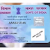 e-PAN Card Download செய்வது எப்படி?