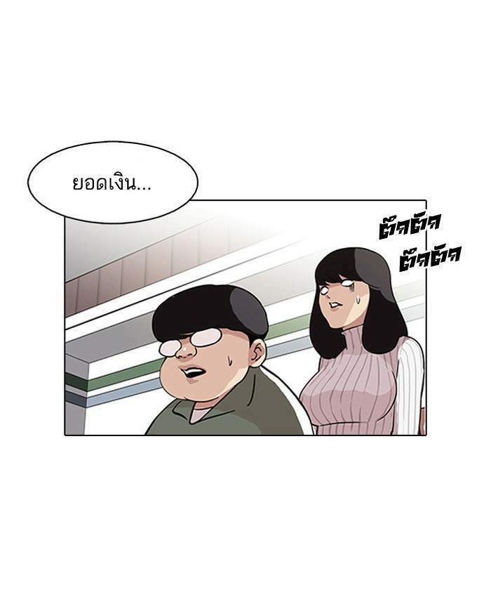 Lookism ตอนที่ 86